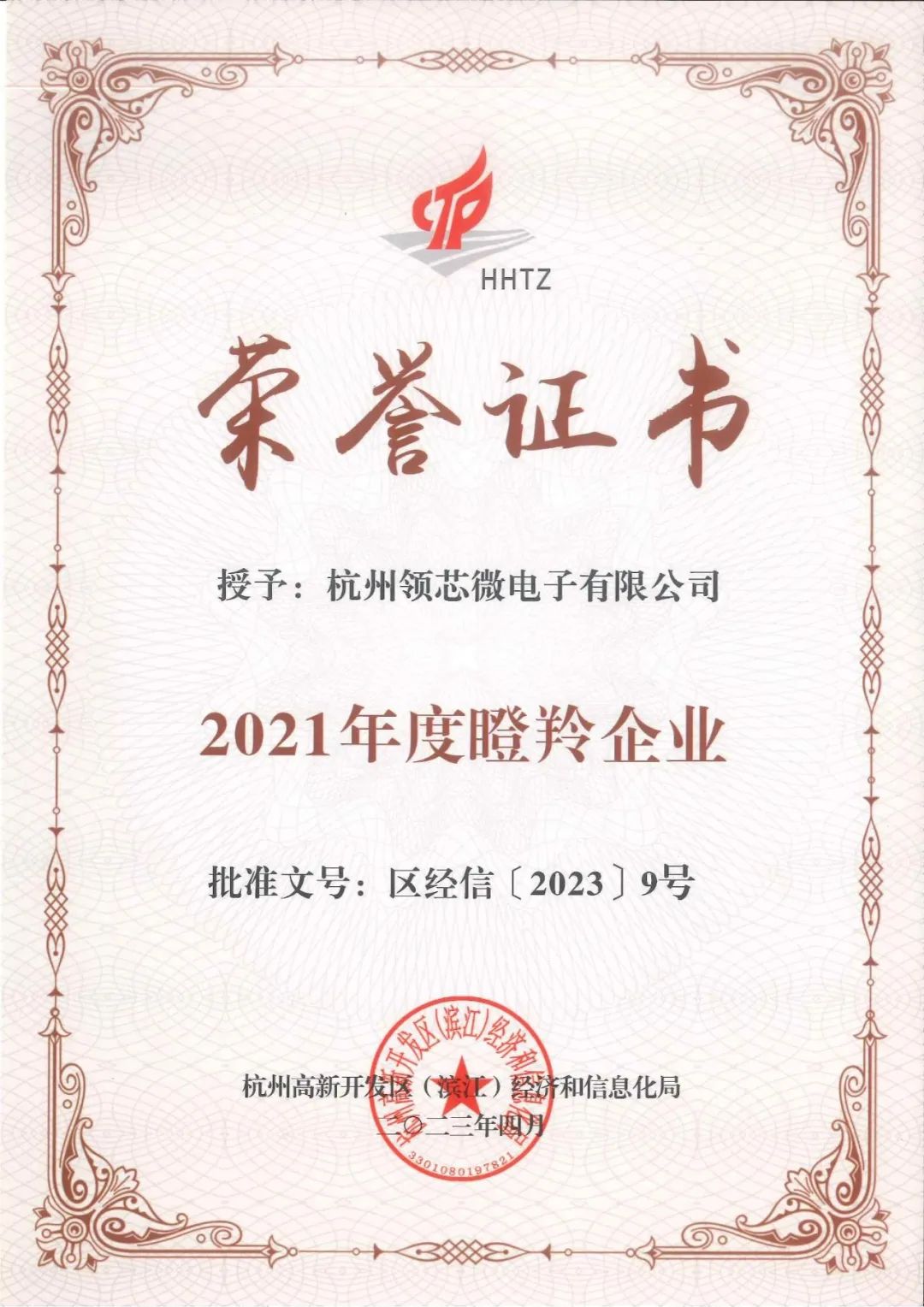 微信圖片_20230511142930.jpg